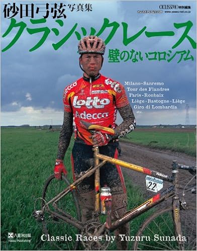挑戦するフォトグラファー 30年の取材で見た自転車レース