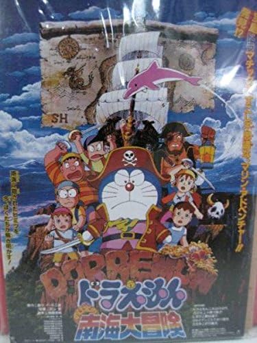 Amazon ドラえもん 映画ポスター マグネット ドラえもんのび太の南海大冒険 アニメ 萌えグッズ 通販