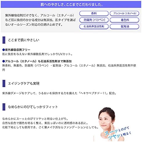 Amazon Munoage スキンプロテクトuv 25g 日焼け止めクリーム Spf43 Pa 肌色補正 化粧下地 トーンアップ ファンデーションの代用として くすみ補正 Uvケア 紫外線吸収剤フリー お得な2個セット Munoage ビューティー 通販