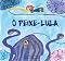 Livro O peixe-lula