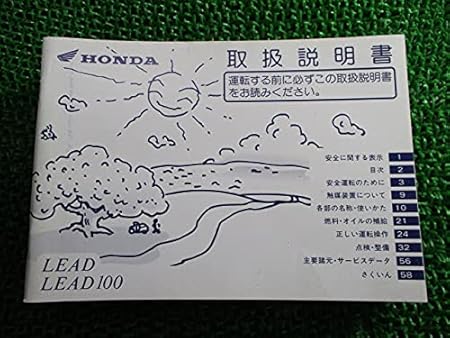 中古 ホンダ 正規 バイク 整備書 リード50 リード100 取扱説明書 正規 整備情報 洗車 工具 メンテナンス用品 車 バイク Amazon