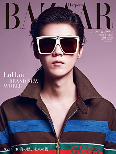 Harper's BAZAAR 特別版 最新号 表紙画像