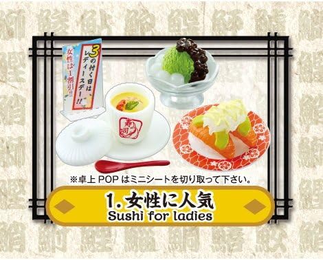 Amazon ぷちサンプルシリーズ ぷち回転寿司 1 女性に人気 単品 通販