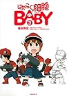 はたらく細胞BABY 第3巻