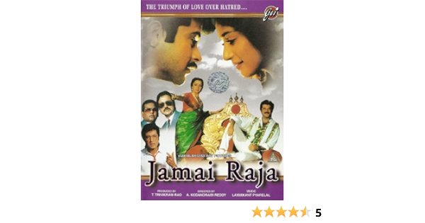 jamai raja 1990