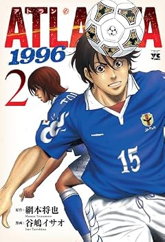 ATLANTA 1996の最新刊