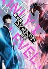 俺だけレベルアップな件 第13巻