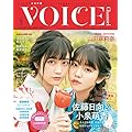 VOICE Channel