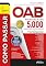 Livro COMO PASSAR NA OAB - 1ª FASE: 5.000 QUESTÕES COMENTADAS - 20ª ED