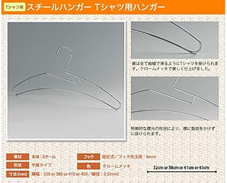 Amazon Co Jp T Shirt Hanger Width 5 Pair With Taya Steel Hanger T Shirt Home Kitchen