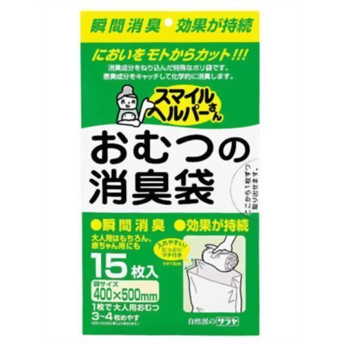 スマイルヘルパーさん おむつの消臭袋 15枚入 ×5個セット商品画像