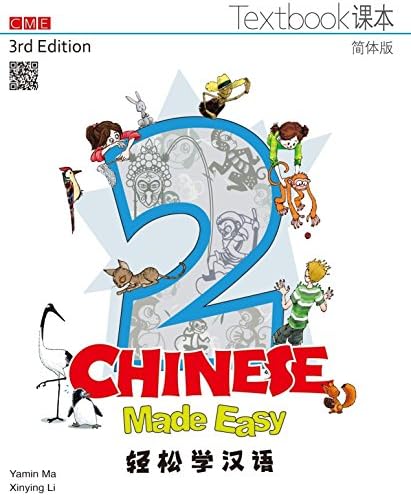 Easy Steps to Chinese for Kids 1B: Workbook (English and Chinese