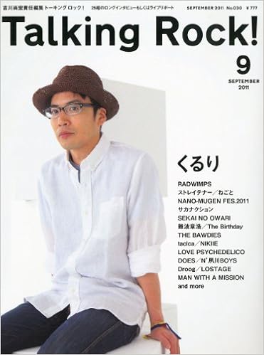 Talking Rock トーキング ロック 11年 09月号 雑誌 本 通販 Amazon