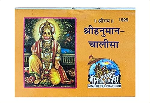 Sri Hanuman Chalisa By Gita Press In Hindi Small Pocket Book Gita Press Amazon Com Books