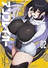 継承機神アンブレイカー 第2巻