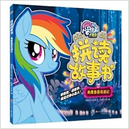 小马宝莉大电影拼读故事书 角鹰兽国奇遇记 美国孩之宝公司 Amazon Com Books