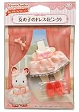 The Dress-up Sylvanian Families dress girl example (Pink) D-15 (japan import) by Epoch
