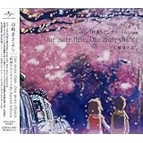 One more time,One more chance 「秒速5センチメートル」Special Edition