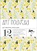 Art Nouveau: Gift Wrapping Paper Book: 1 (English, French, Italian, Dutch, German, Spanish, Japanese and Chinese Edition)