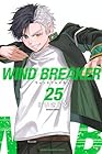 WIND BREAKER 第25巻