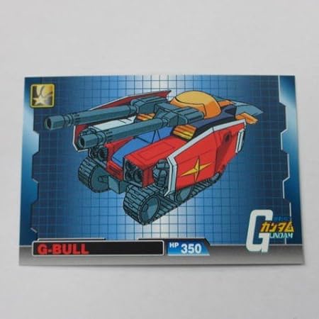 Amazon フリトレー 機動戦士ガンダムカード ノーマルカード G ブル トレカ 通販