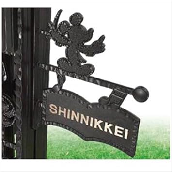 Amazon リクシル 新日軽 ディズニー門扉 オプション ディズニーサイン ミッキーb型 ブラック 門扉 ゲート Amazon リクシル 新日軽 ディズニー門扉 オプション ディズニーサイン ミッキーb型 ブラック 門扉 ゲート