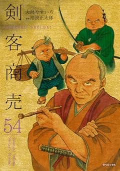 剣客商売の最新刊