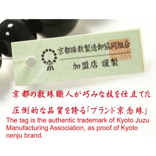 Newstone Kyoto-Made Ojuzu Buddhist Prayer Beads, Sendan Wood