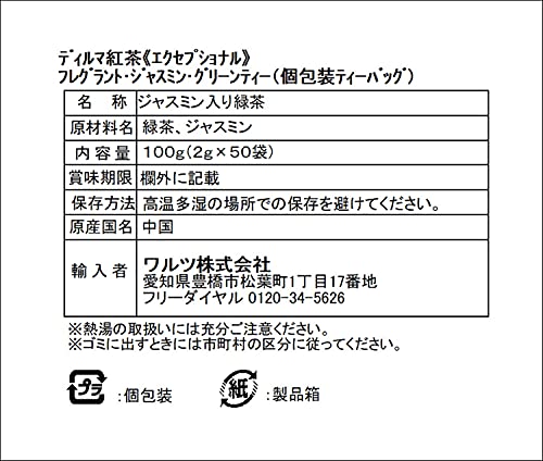 Dilmah Exceptional Tè Verde Profumato con Fiori di Gelsomino Made in Sri Lanka - 1 x 50 Bustine di Tè (100 Gram) - immagine 7