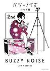 バジーノイズ 第2巻
