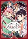 いびってこない義母と義姉 第2巻