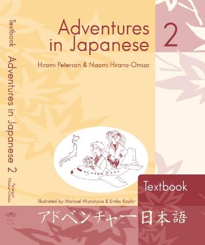 Amazon.com: Adventures in Japanese 2 Textbook: 9780887275784