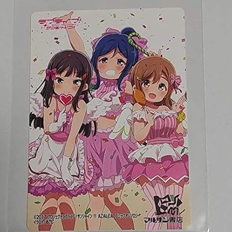 Amazon Co Jp 黒澤ダイヤ 松浦果南 国木田花丸 ラブライブサンシャイン マルサン書店 購入特典 イラストカード ブロマイド Azalea Aqours ホビー 通販