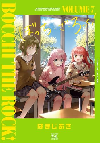 ぼっち・ざ・ろっく! 7 at Amazon