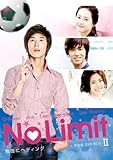 [DVD]No Limit ~地面にヘディング~ 完全版 DVD BOX II