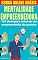 Livro Mentalidade Empreendedora: 101 Dicas Para Se Tornar Um Empreendedor De Sucesso (Imparavel.club Livro 17)