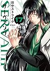 SERVAMP-サーヴァンプ- 第17巻