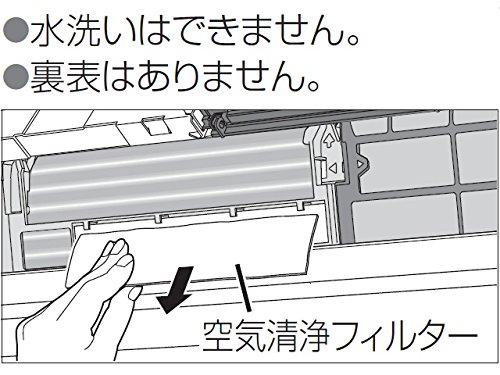 パナソニック 空気清浄/除菌フィルター PM2.5対応 交換用 H42×W235mm CZ-SAF12A商品画像