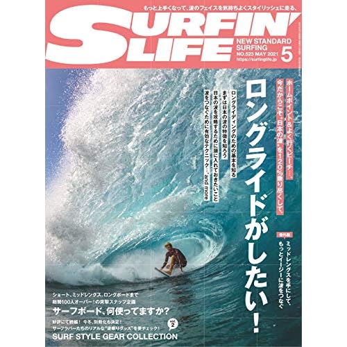 サーフィン情報誌 サーフ雑誌まとめ ファッション雑誌ガイド サーフィン情報誌 サーフ雑誌まとめ ファッション雑誌ガイド