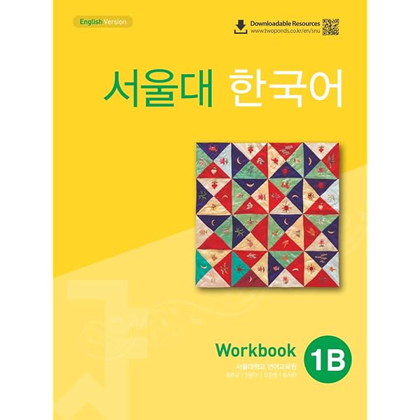 서울대 한국어 Student's Book & Workbook セット Seoul National University Korean1A Student's Book (QR) | 서울대