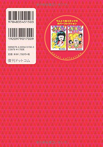 どろろんぱっ 1 室山 まゆみ 本 通販 Amazon