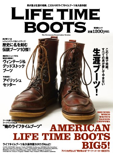 LIFE TIME BOOTS 最新号 表紙画像