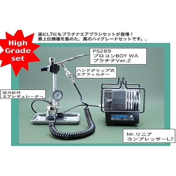 Amazon.com: GSI Creos L7 Compressor with PS289 Airbrush and PS234