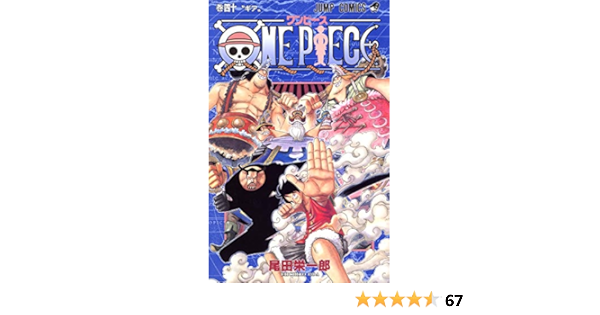 Amazon Com One Piece Vol 40 Japanese Edition Oda Eiichiro Libros
