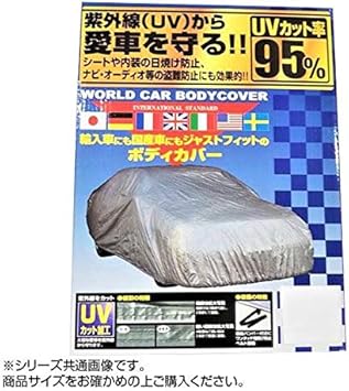 Amazon ユニカー工業 ワールドカーボディーカバー Ws Cb 1 ボディーカバー 車 バイク Amazon ユニカー工業 ワールドカーボディーカバー Ws Cb 1 ボディーカバー 車 バイク