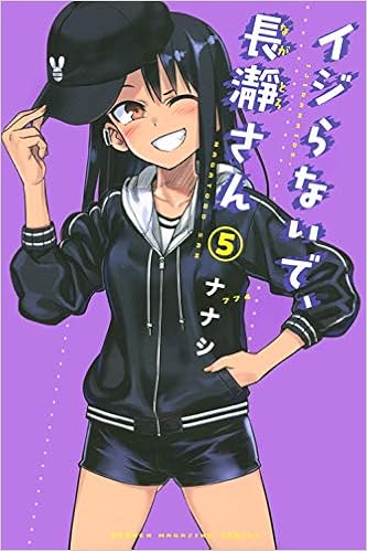 W Ltd Illustration 5 Set Please Don T Bully Me Nagatoro San Vol 1 5 Japanese Ebay