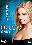 [DVD]リベンジ シーズン1 Vol.1