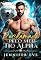 Livro Reclamada pelo Meu Tio Alpha: Um Romance Shifter de Casamento por Conveniência Proibido com Diferença de Idade (Série de Companheiros Proibidos ao Luar Livro 3)