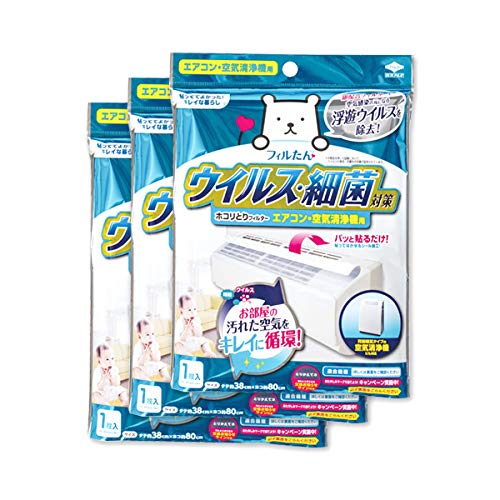 東洋アルミエコープロダクツ ウイルス対策ホコリとりフィルター エアコン・空気清浄機用 ×3個セット ｜ ほこりとりフィルター エアコンフィルター エアコン 空気清浄機 ウイルス対策 花粉対策 銀配合 貼ってはがせる シールタイプ フィルター ほこり対策 まとめ買い フィルたん商品画像