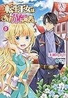 転生王女は今日も旗を叩き折る 第5巻